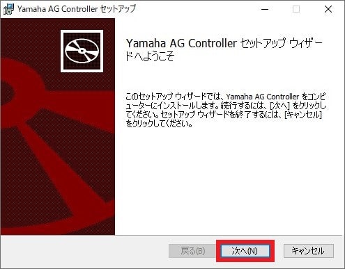 AG03MK2：AG Controller ダウンロード！「Yamaha AG Controller セットアップウィザードへようこそ」