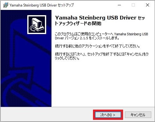 AG03MK2：ソフトのダウンロード！「Yamaha Steinberg USB Driver セットアップウィザードの開始」