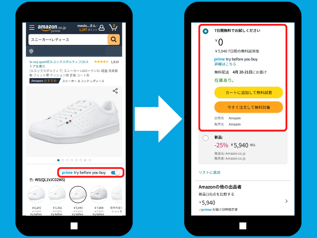Amazonの試着サービス「Prime Try Before You Buy」の利用方法：「有効」にすると試着サービス専用の注文ボタンが表示される