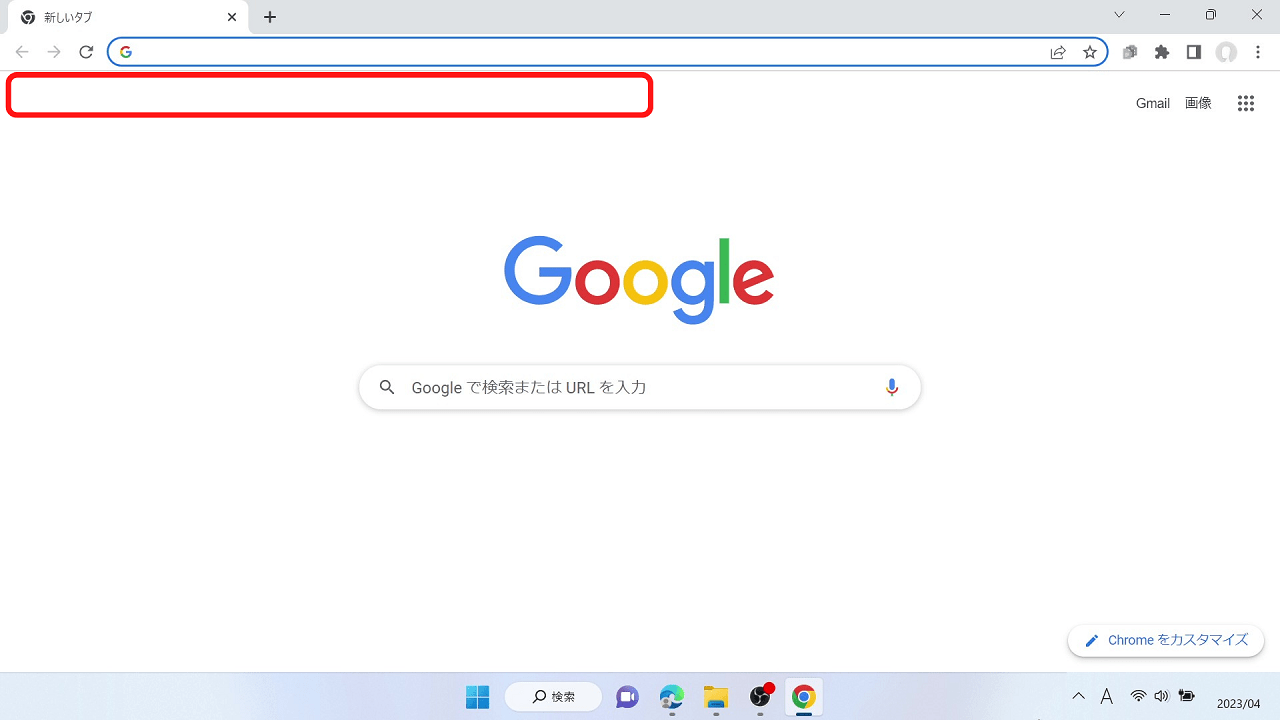 【Windows11】Google Chromeを既定のブラウザに設定する方法：Google Chromeを起動する