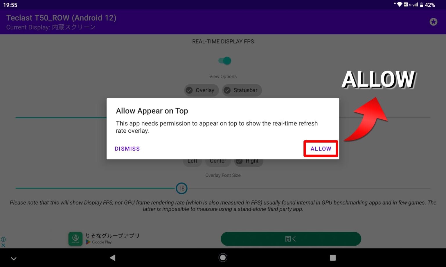 Androidスマホの「リフレッシュレート」は、このアプリで分かるぞ！もちろんタブレットもOK - meolog