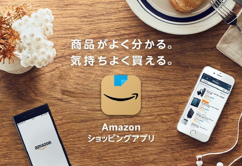 Amazonプライムデー開催！損しないための事前準備【2】モバイルアプリのインストール
