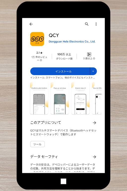 QCY ArcBuds HT07 レビュー：専用アプリ「QCY」に対応