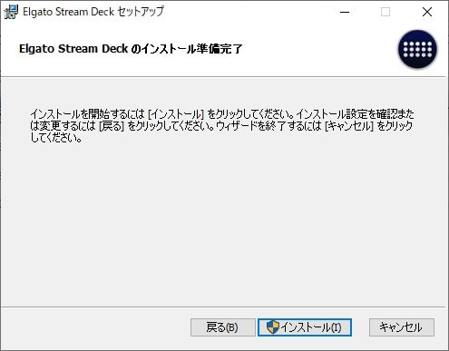 Elgato Stream Deck MK.2：ソフトのインストール！準備が完了