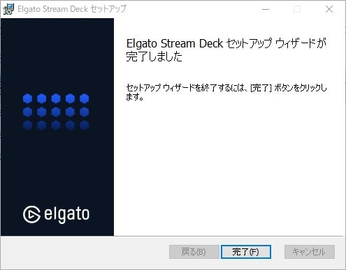 Elgato Stream Deck MK.2：ソフトのインストール！「完了」をクリック