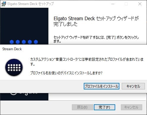 Elgato Stream Deck MK.2：ソフトのインストール！プロファイル
