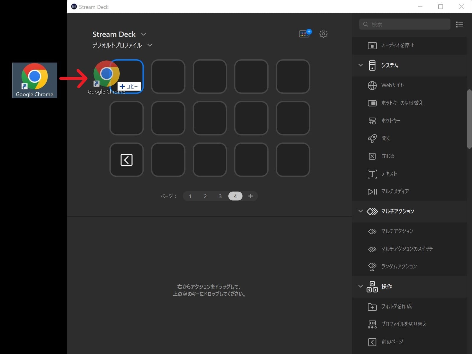 Elgato Stream Deck MK.2：ボタンの設定方法！WEBサイトの登録方法