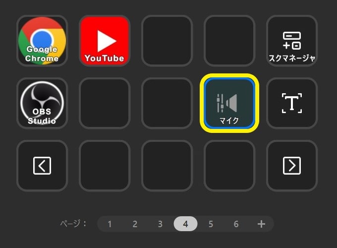 Elgato Stream Deck MK.2：ボタンの設定方法！ボタンの背景が変わる