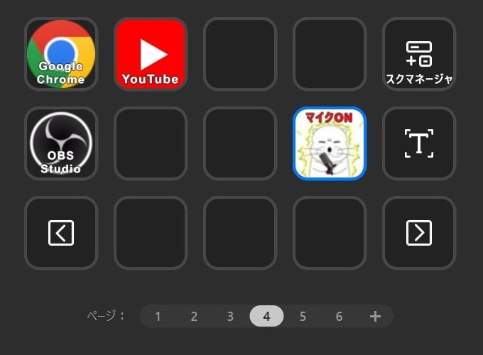 Elgato Stream Deck MK.2：ボタンの設定方法！ボタン背景は「マイクON」