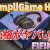FIFINE AmpliGame H3 ゲーミングヘッドセット！RGB機能で世界を彩れ！