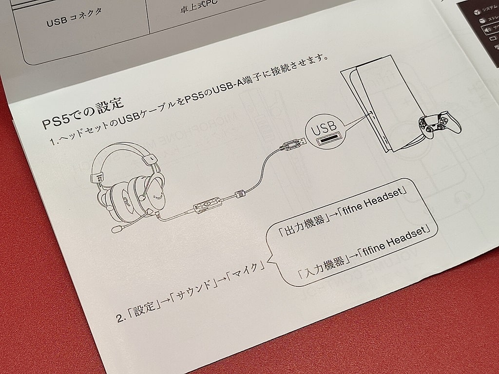 FIFINE AmpliGame H9ゲーミングヘッドセット：取説も安心の「日本語対応」