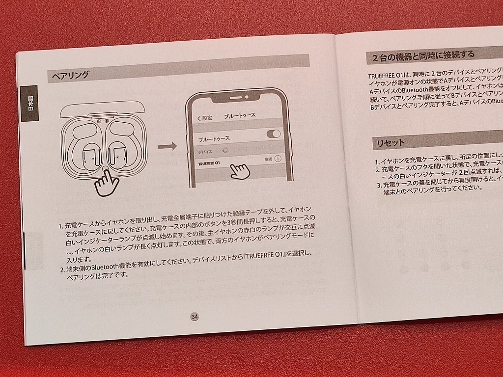 TRUEFREE O1 イヤホン：取扱説明書は日本語を含む多言語で記載