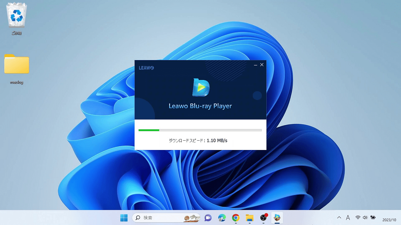 無料ソフト「Leawo Blu-ray Player」のインストール方法：ダウンロード→インストールの順に進む