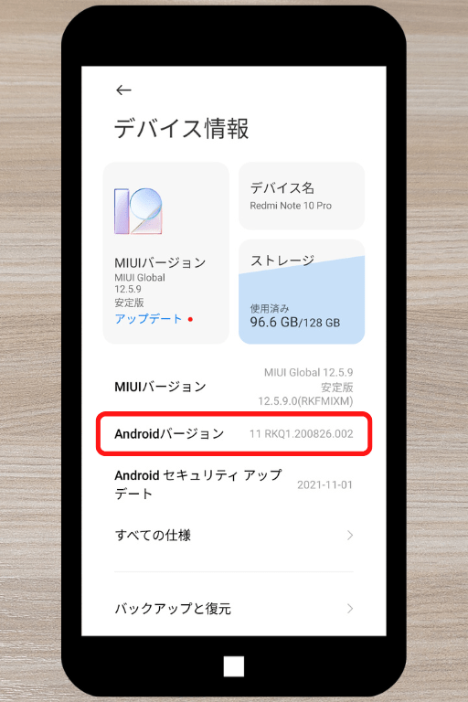 「Tap to Pay」対応端末の確認方法：Android OS 9 以降の表示があればOK