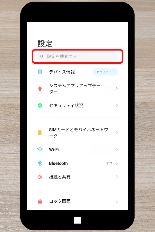 「Tap to Pay」対応端末の確認方法：検索ボックスに「NFC」と入力