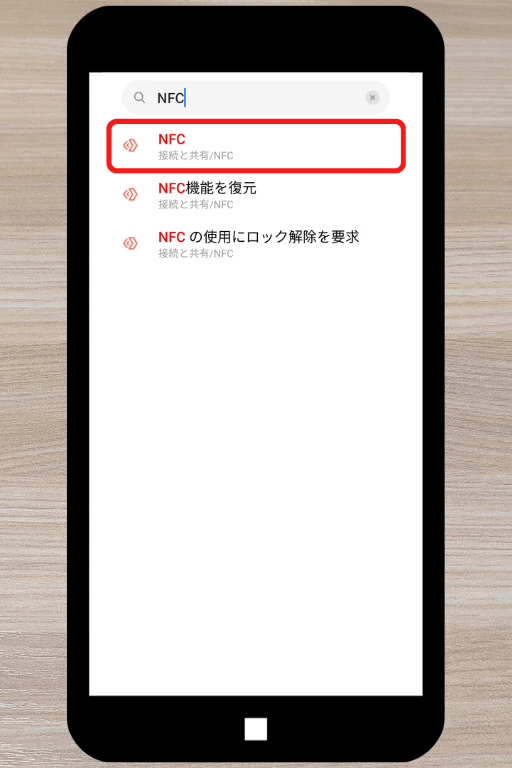 「Tap to Pay」対応端末の確認方法：「NFC」を選択