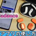 【アプリ】Oladanceの使い方！イヤホンをBluetooth接続して手軽にカスタマイズしよう！