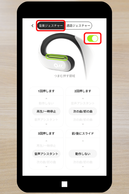 【アプリ】Oladanceの使い方：タッチジェスチャーが設定されている