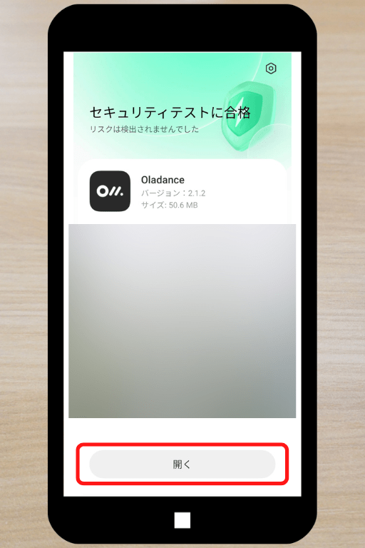 【アプリ】Oladanceの使い方：インストール完了後、「開く」をタップ