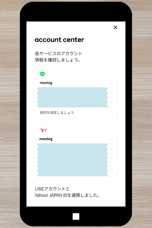 LINE アカウントとYahoo! JAPAN IDの連携を解除する方法：「account center」を開く