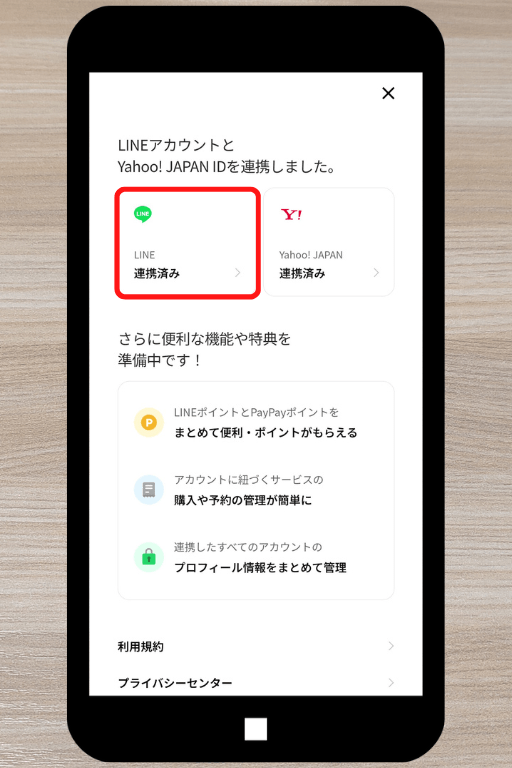 LINE アカウントとYahoo! JAPAN IDの連携を解除する方法：LINEの「連携済み」をタップ