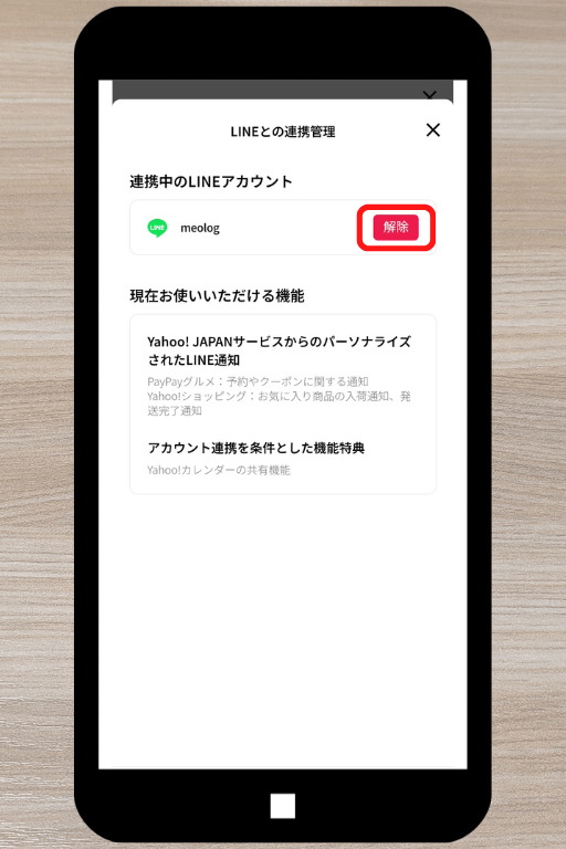 LINE アカウントとYahoo! JAPAN IDの連携を解除する方法：「解除」をタップ