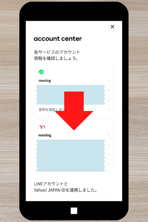 LINE アカウントとYahoo! JAPAN IDの連携を解除する方法：「account center」を開いて下へスクロール