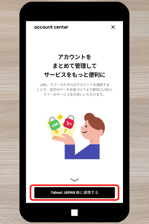 LINE アカウントとYahoo! JAPAN IDの連携方法：「Yahoo! JAPAN IDと連携する」をタップ