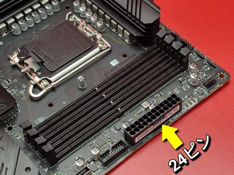 自作PC 初心者向け【電源とマザーボードの配線を解説】電源はATX3.0対応品！ - m…