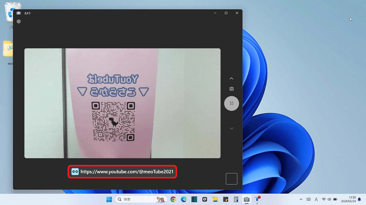 Windows11で紙面のQRコードを読み取る方法：QRコードが正しく読み込まれると、画面下にURLリンクが表示