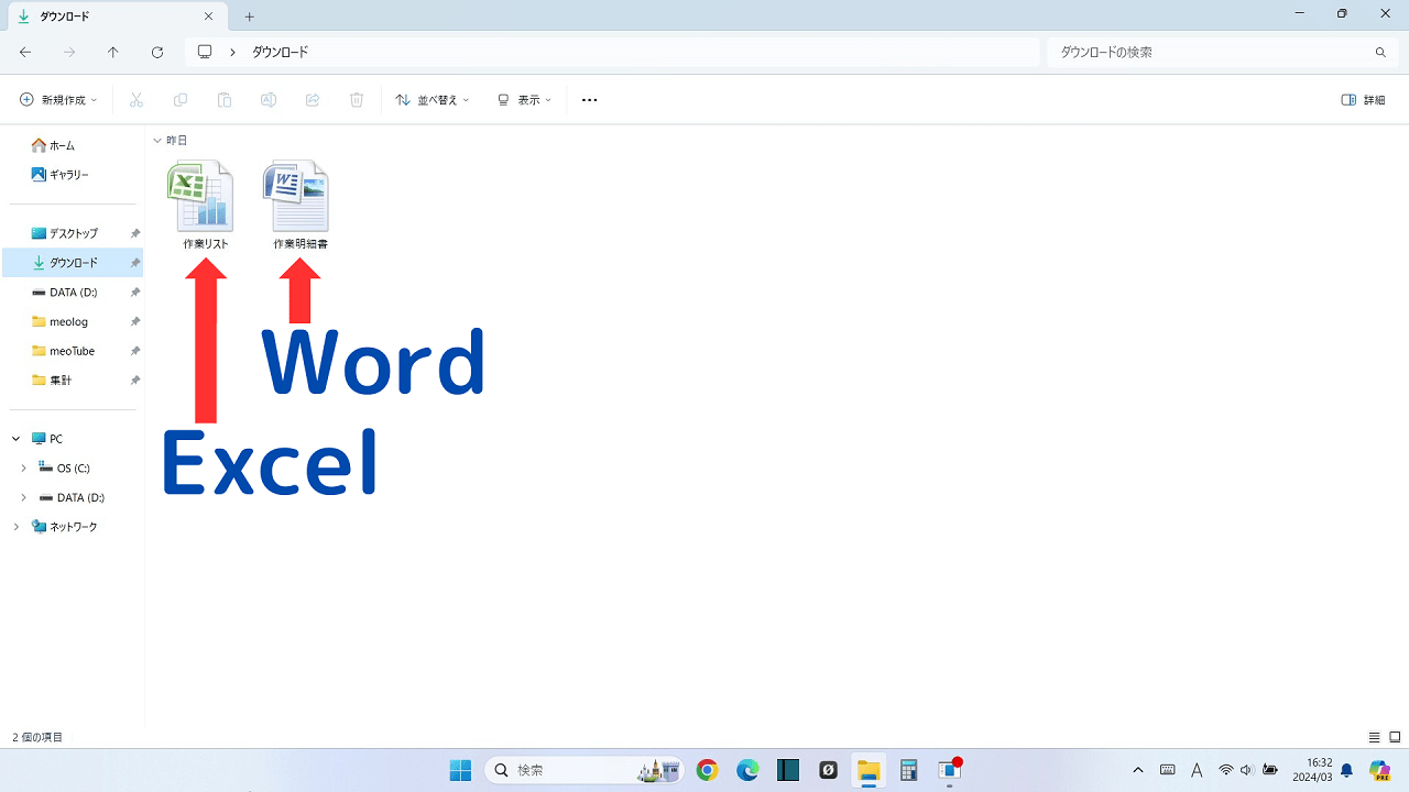 パソコンにMicrosoft Officeが入っていると、Word・Excelはこのように表示される
