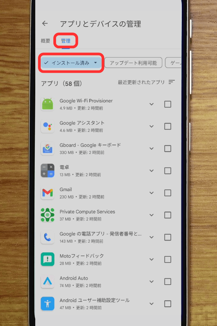 Google Playでアプリを再インストールする方法【Androidスマホ】「管理」→「インストール済み」の順にタップ