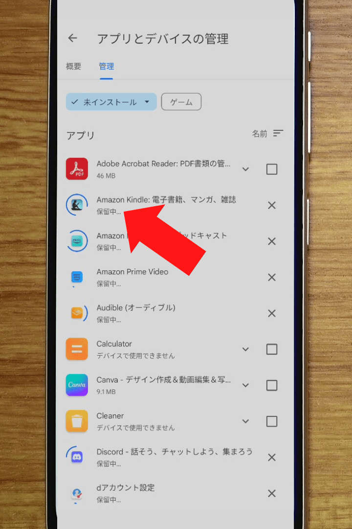 Google Playでアプリを再インストールする方法【Androidスマホ】アプリのダウンロード・インストールが始まる