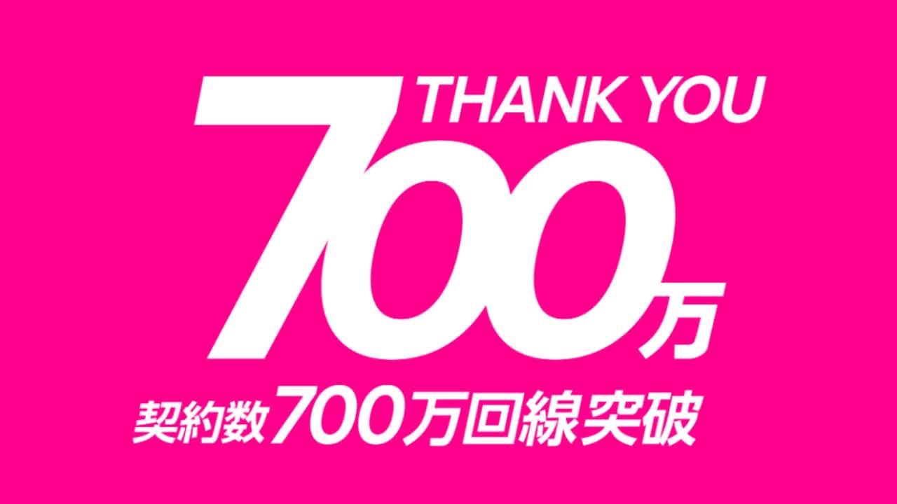 Rakuten Mobile「楽天モバイル」の契約数は「700万回線」を突破