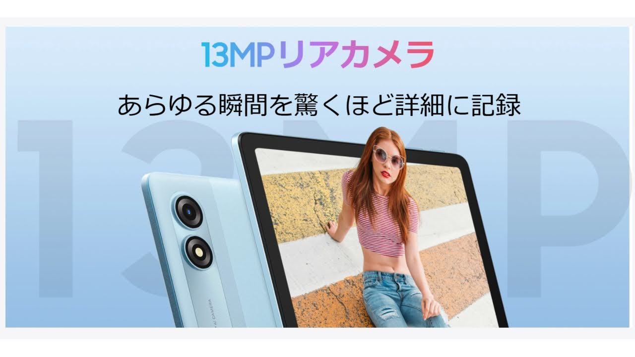 Blackview Tab 9 WiFi タブレット：のちほど撮影しに旅に出かける