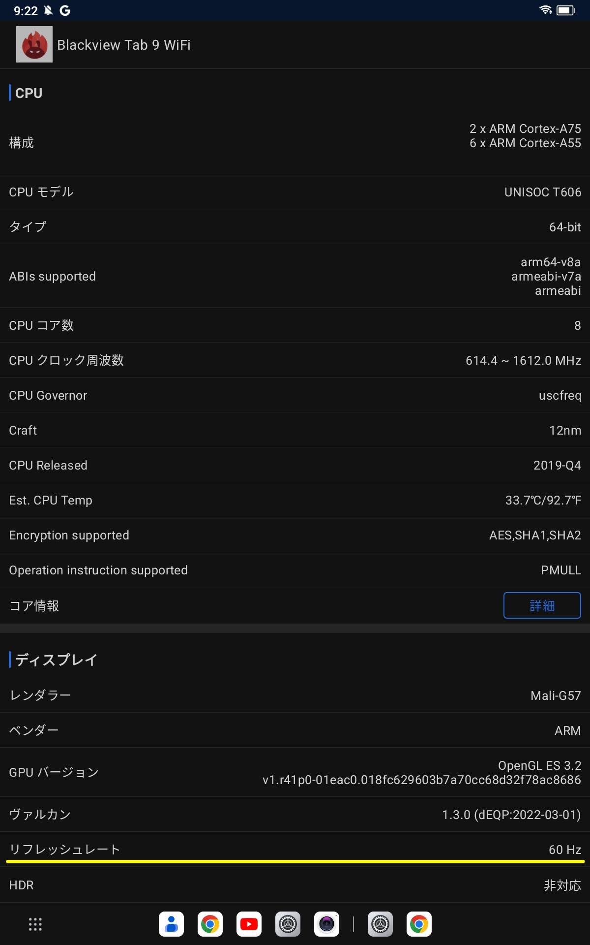 Blackview Tab 9 WiFi タブレット：公称値のAntutuベンチマーク260146！