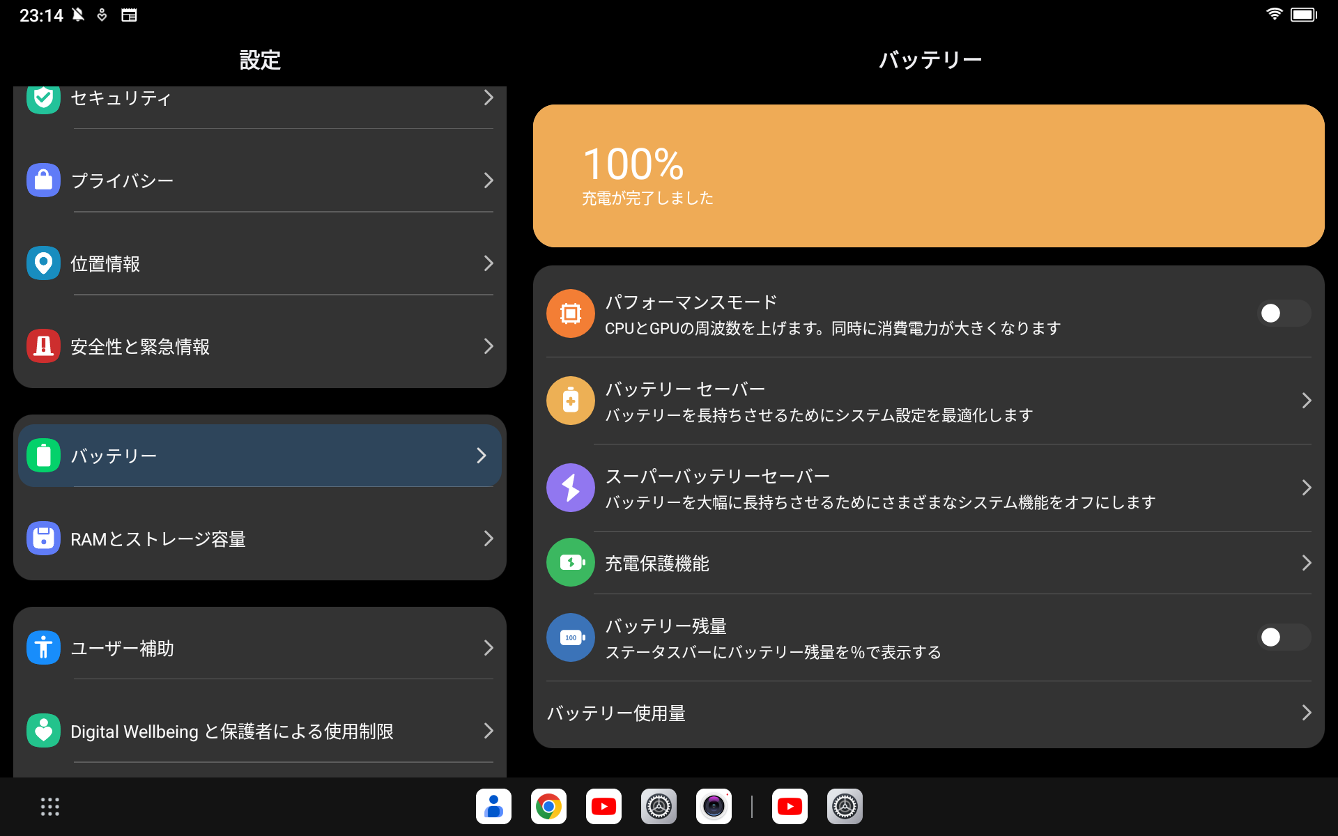 Blackview Tab 9 WiFi タブレット：充電を満タン状態を確認