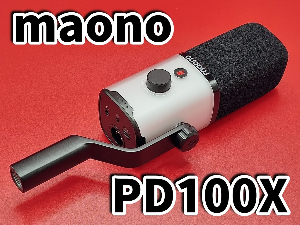 maono PD100X ダイナミックマイク！マイク本体の登場