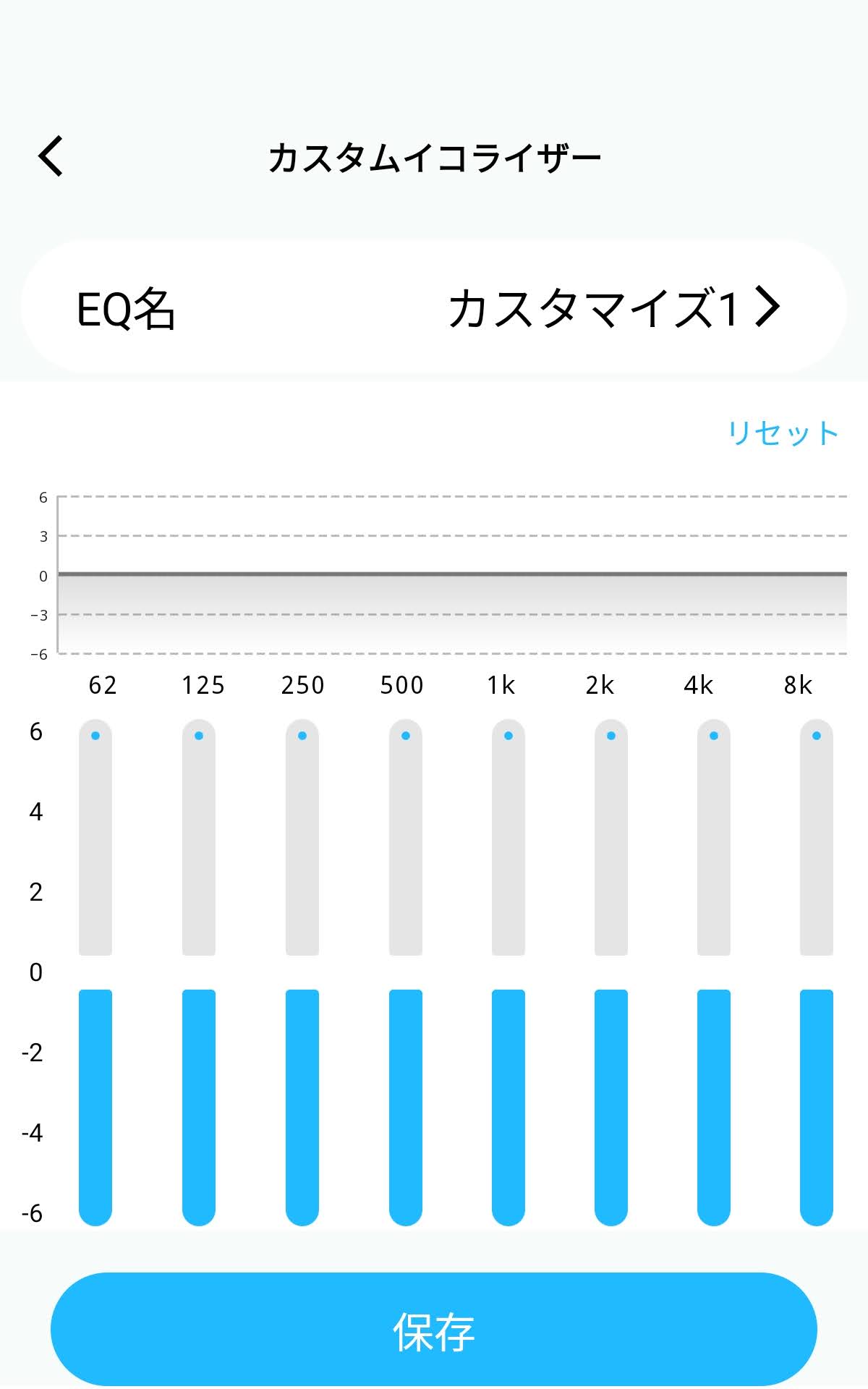 専用アプリ「PeatsAudio」自分好みに調整ができる