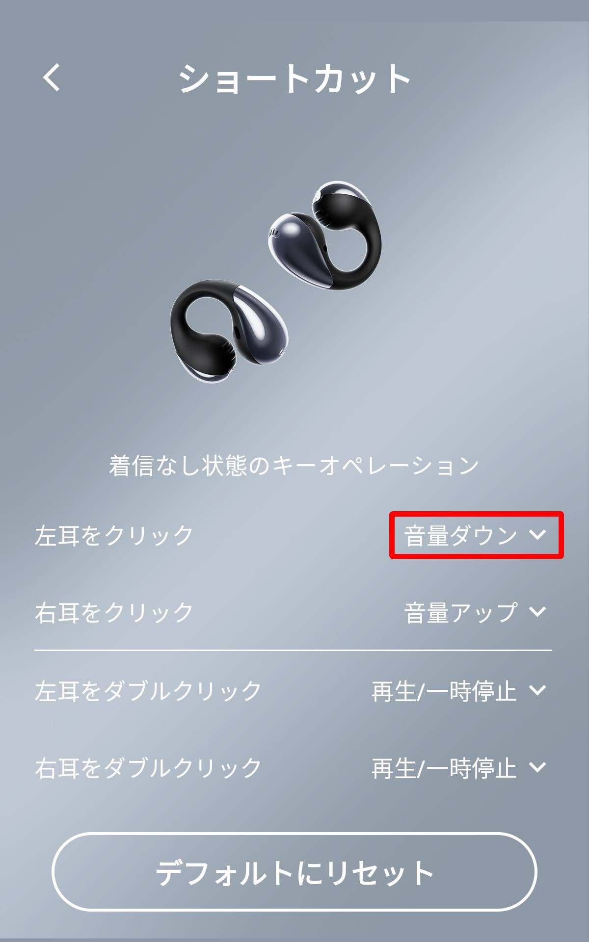 専用アプリ「PeatsAudio」タッチ操作の内容を好みに設定