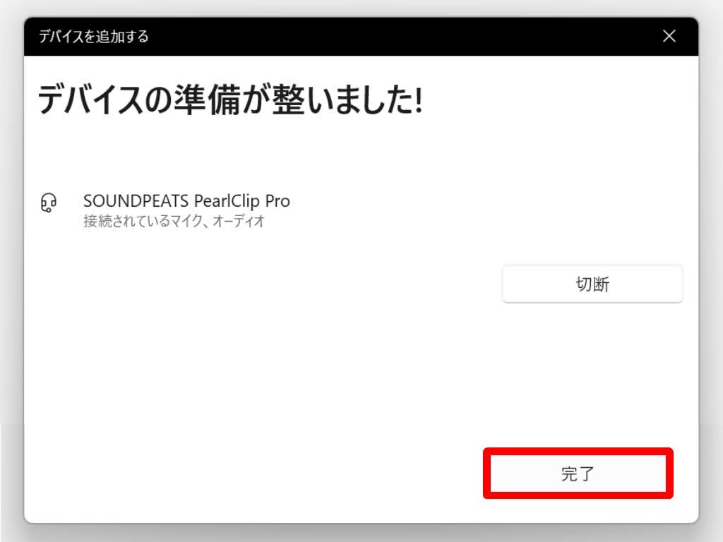 SOUNDPEATS CCイヤーカフイヤホンのマルチポイント：Bluetooth接続は完了