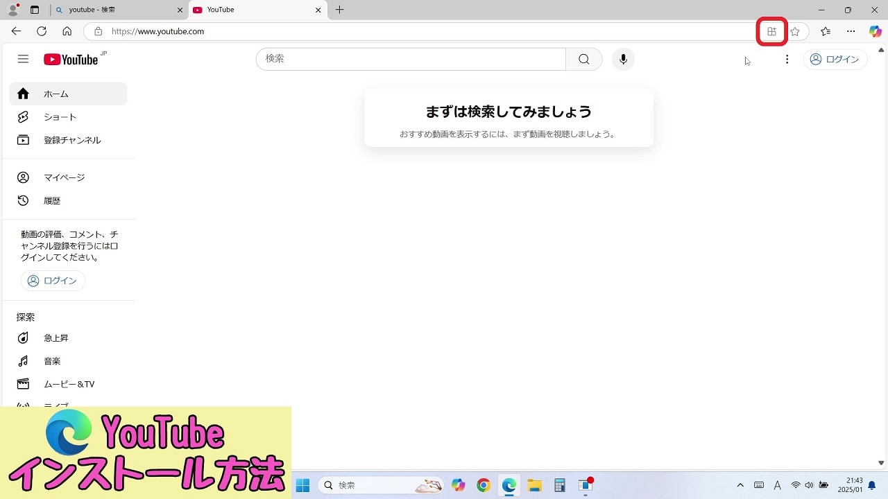 YouTubeのアドレスバー右側にあるアイコンをクリック