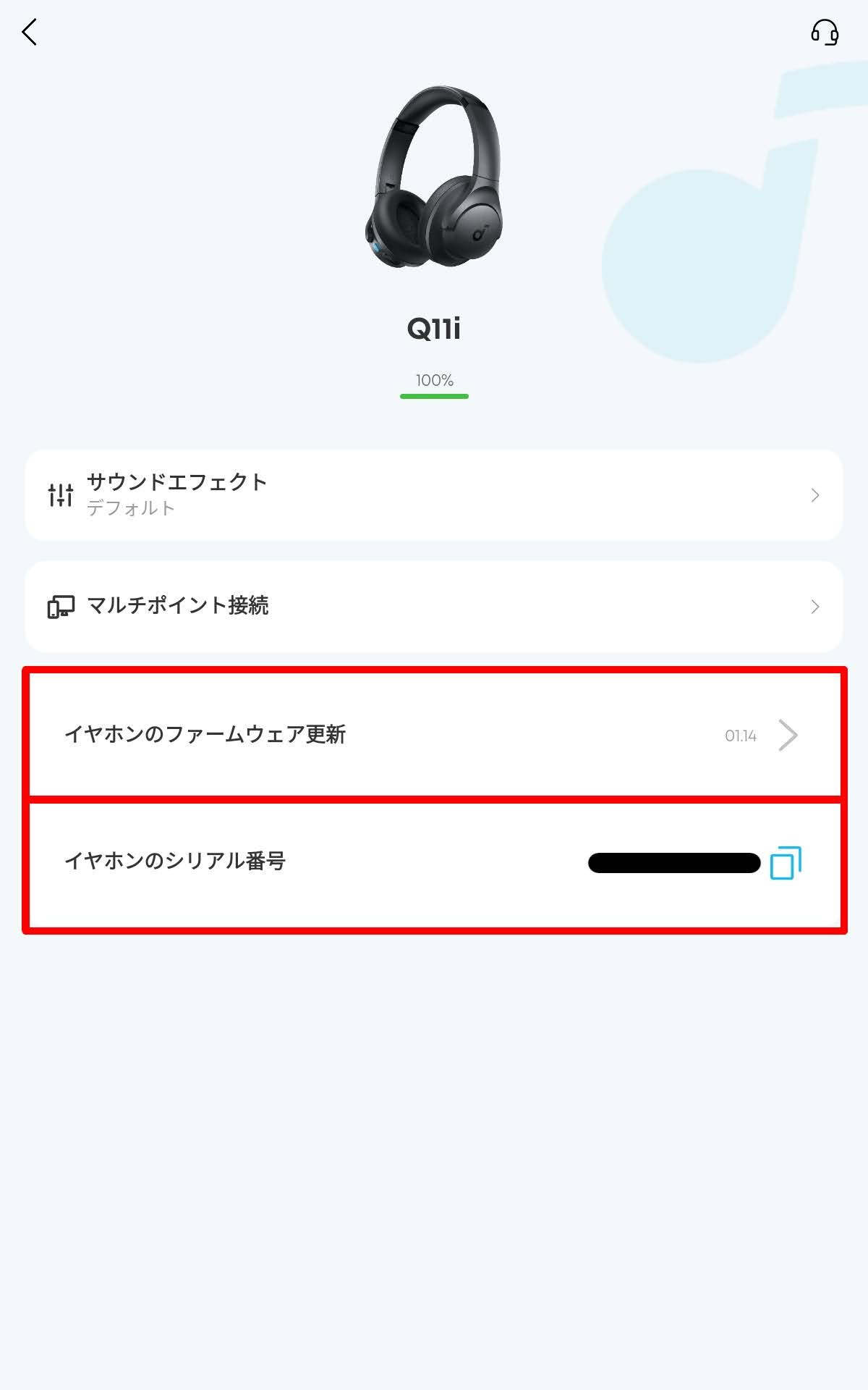 Anker Soundcore Q11i 専用アプリ：イヤホンのファームウェア更新とシリアル番号