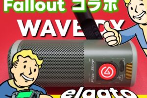 Elgato Wave DX ダイナミックマイク！Fallout コラボモデルのエルガトマイク！