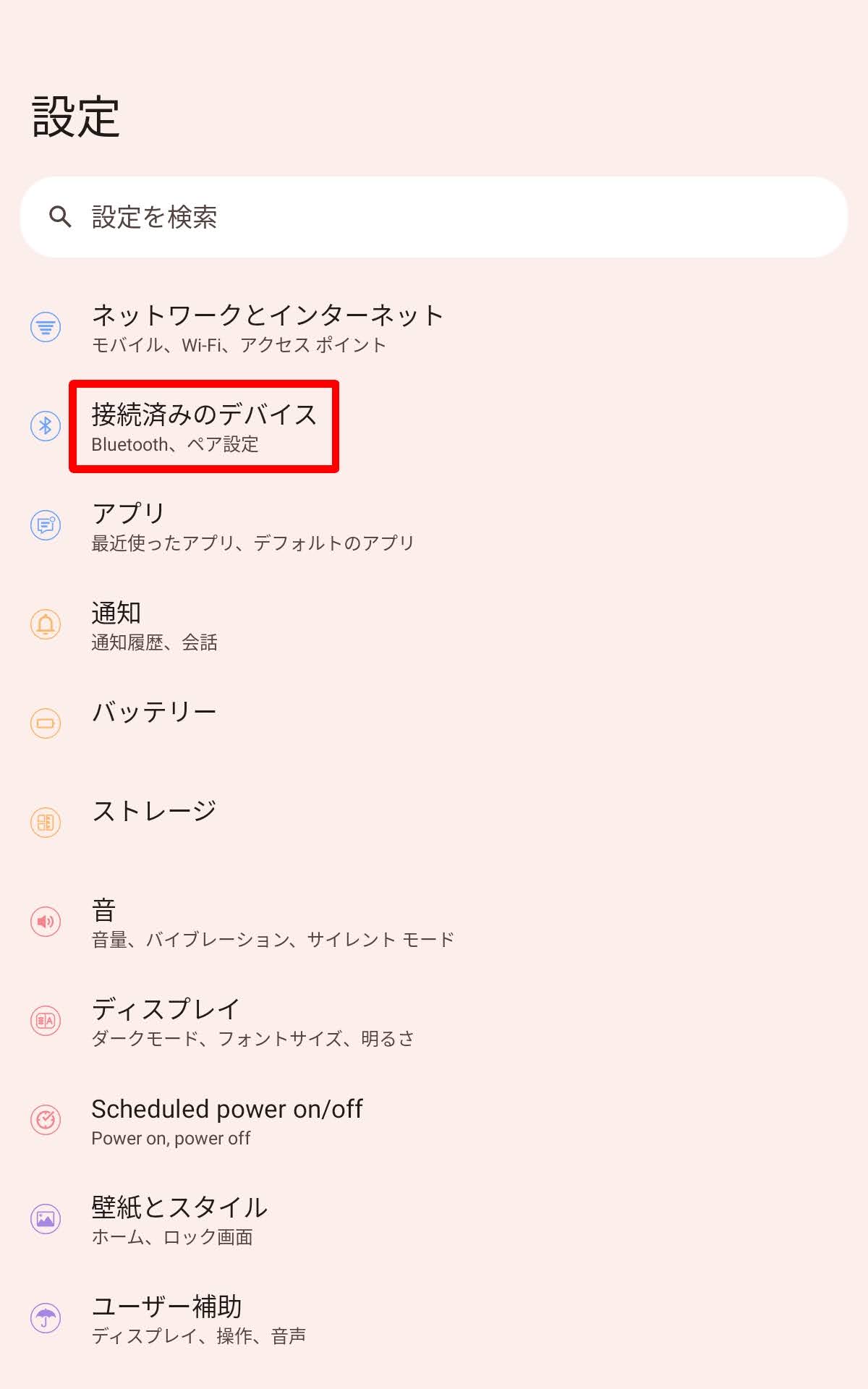 SOUNDPEATS Chasersのペアリング設定：「接続済みのデバイス」をタップ