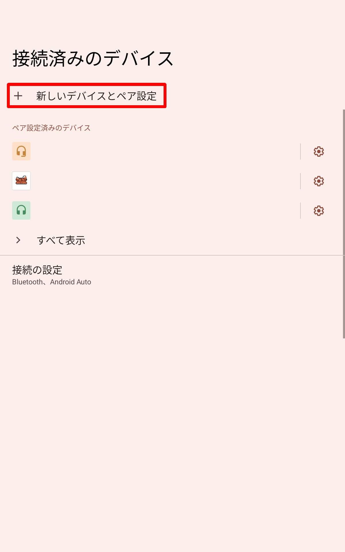 SOUNDPEATS Chasersのペアリング設定：新しいデバイスとペア設定をタップ！