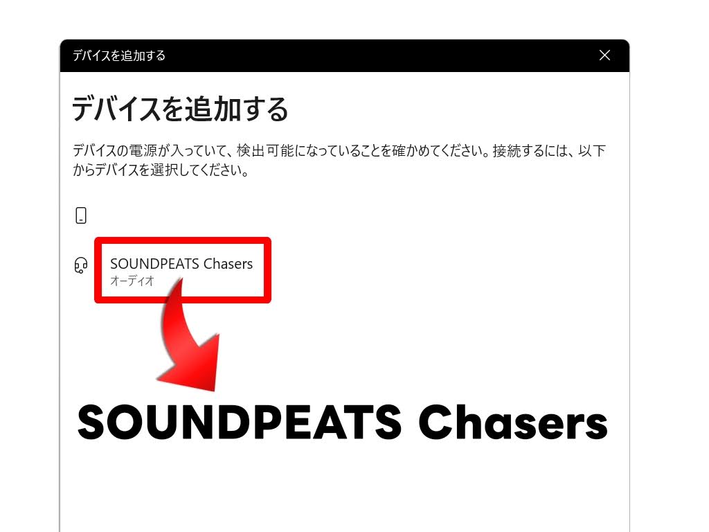 SOUNDPEATS Chasersのペアリング設定：Windows11による手順