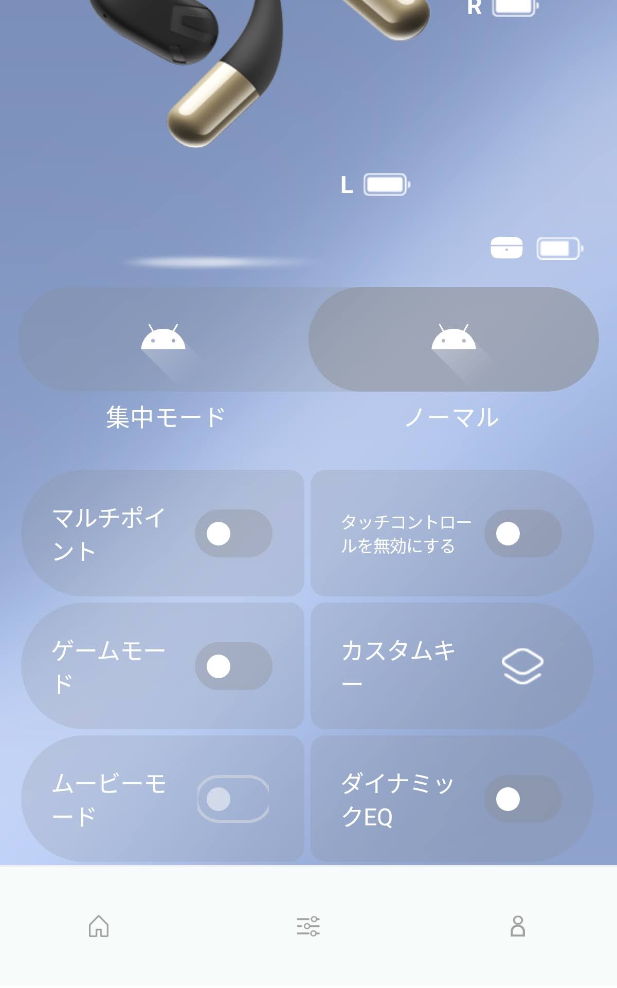 SOUNDPEATS Chasersのアプリ「PeatsAudio」：集中モードとノーマル切り替え