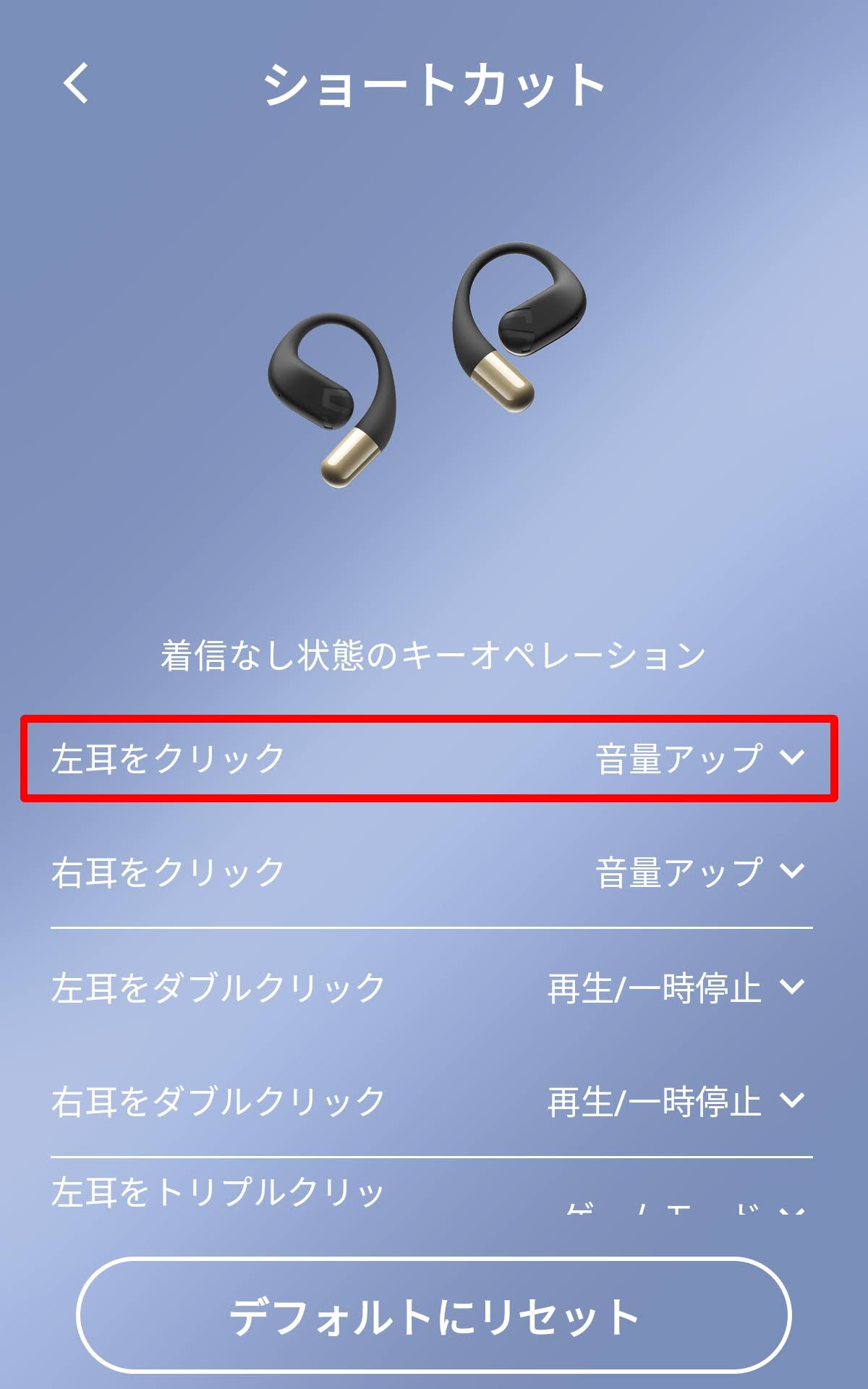 SOUNDPEATS Chasersのアプリ「PeatsAudio」：自分好みの設定を試してください