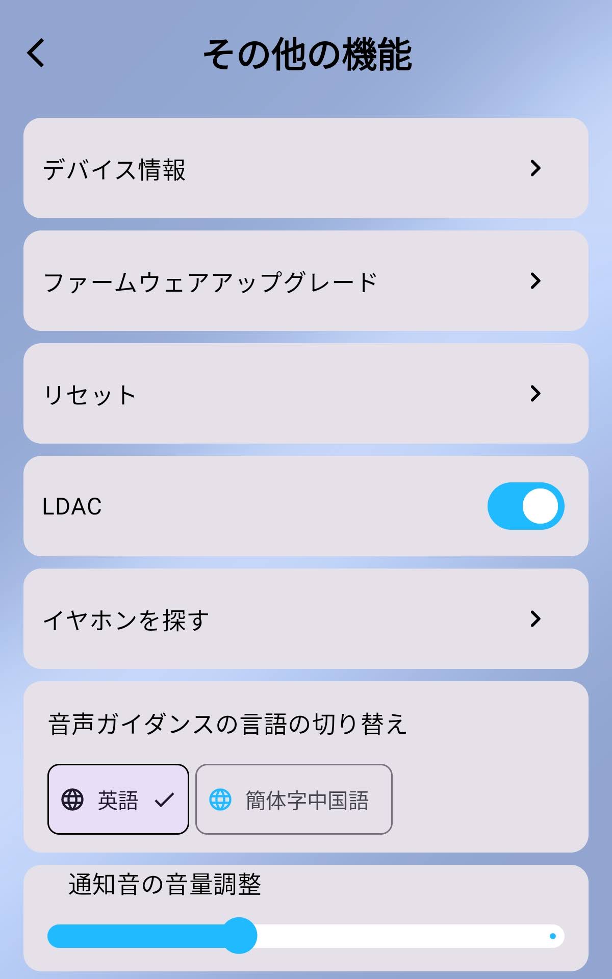 SOUNDPEATS Chasersのアプリ「PeatsAudio」：「その他の機能」が表示される